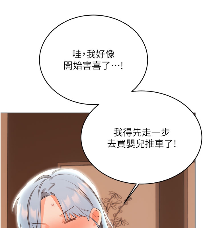 性运刮刮乐第54話-口爆青梅竹馬