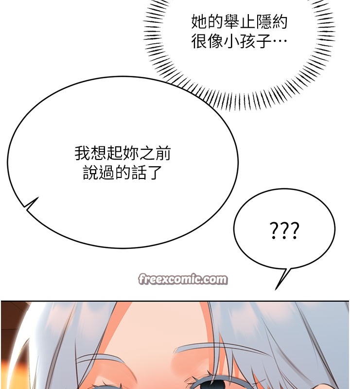 性运刮刮乐第54話-口爆青梅竹馬