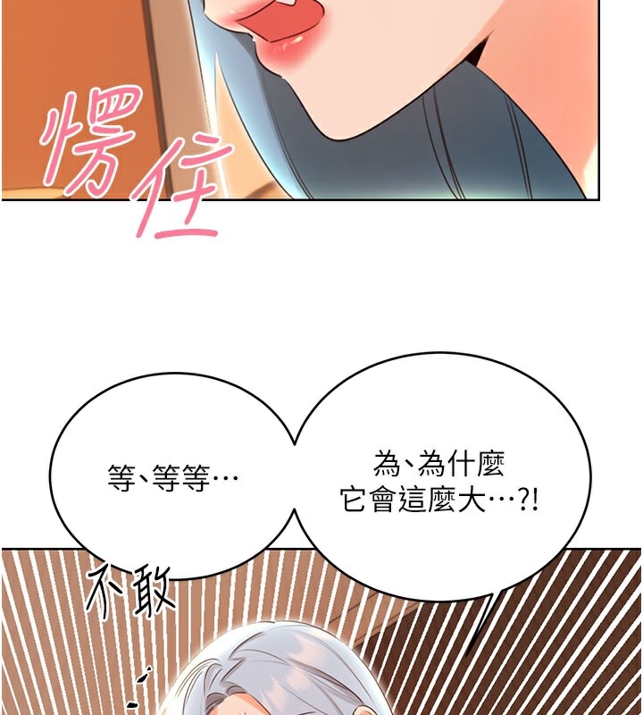 性运刮刮乐第54話-口爆青梅竹馬