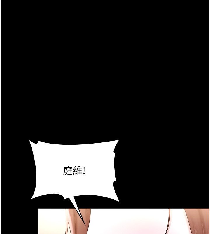 老闆娘的诱惑第50話-你想玩什麼色色play