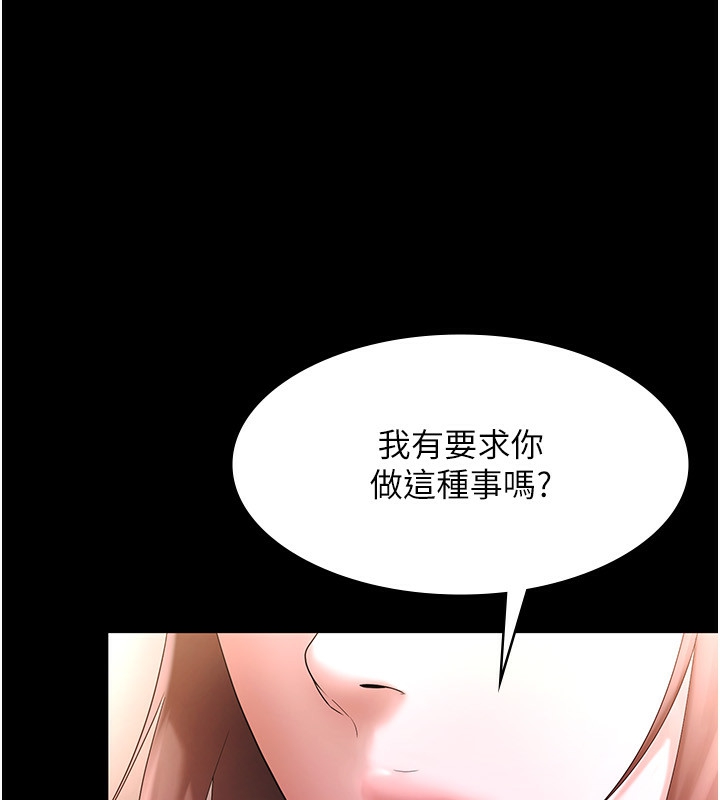 老闆娘的诱惑第50話-你想玩什麼色色play