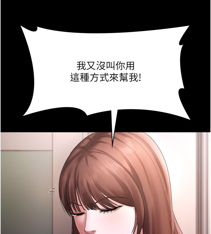 老闆娘的诱惑第50話-你想玩什麼色色play