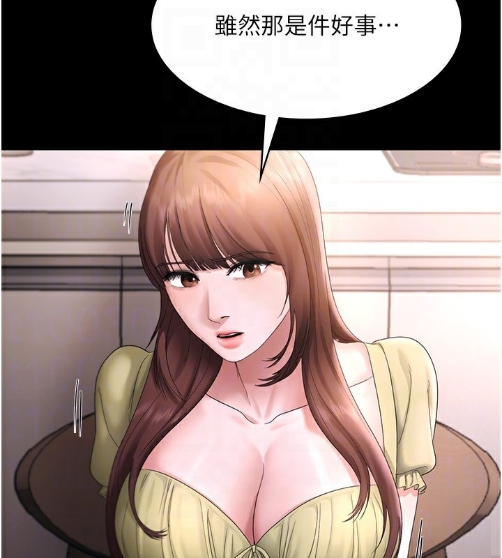 老闆娘的诱惑第50話-你想玩什麼色色play