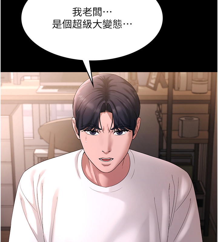 老闆娘的诱惑第50話-你想玩什麼色色play