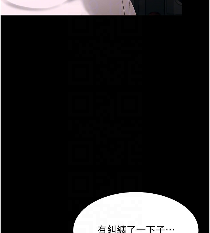 老闆娘的诱惑第50話-你想玩什麼色色play