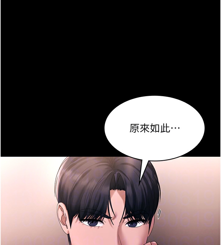 老闆娘的诱惑第50話-你想玩什麼色色play