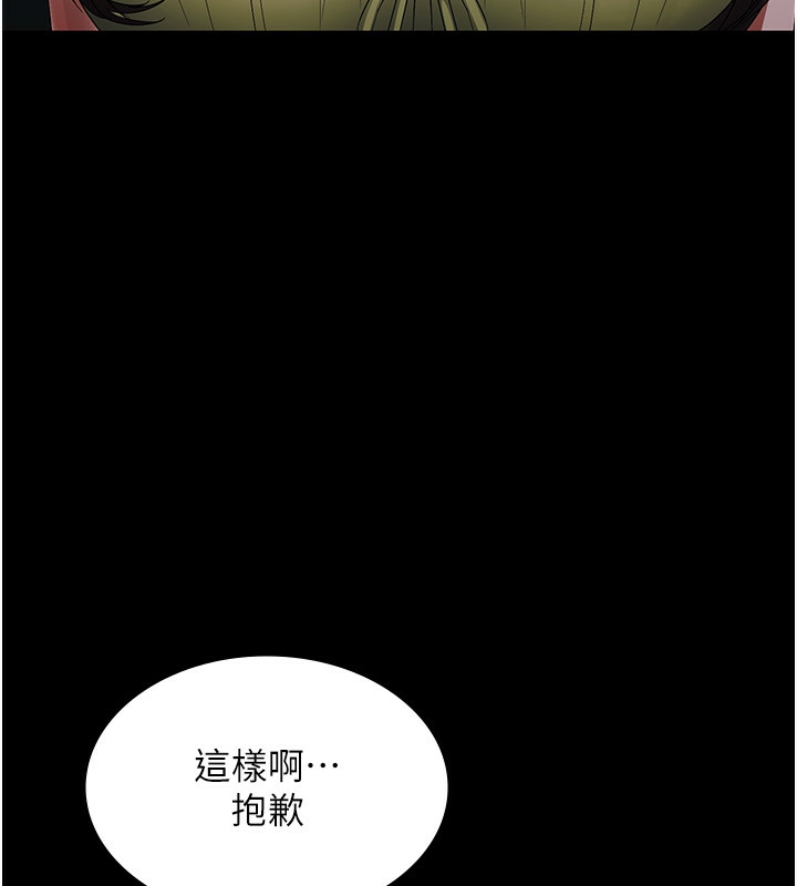 老闆娘的诱惑第50話-你想玩什麼色色play