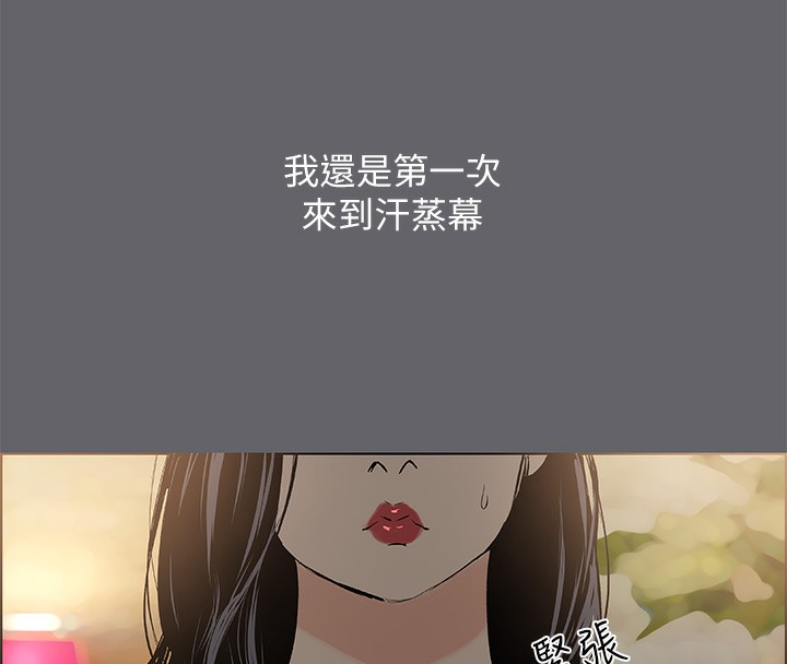 纵夏夜之梦(无码版)第53話-人妻的少女時光
