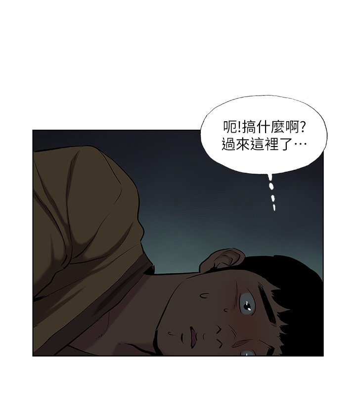 纵夏夜之梦(无码版)第53話-人妻的少女時光