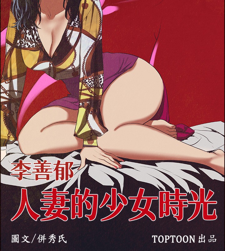 纵夏夜之梦(无码版)第54話-一箭雙雕