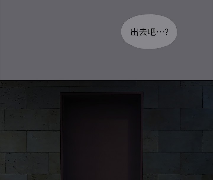 纵夏夜之梦(无码版)第54話-一箭雙雕