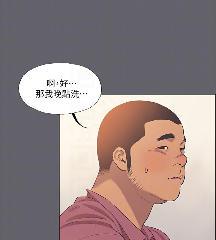 纵夏夜之梦(无码版)第54話-一箭雙雕