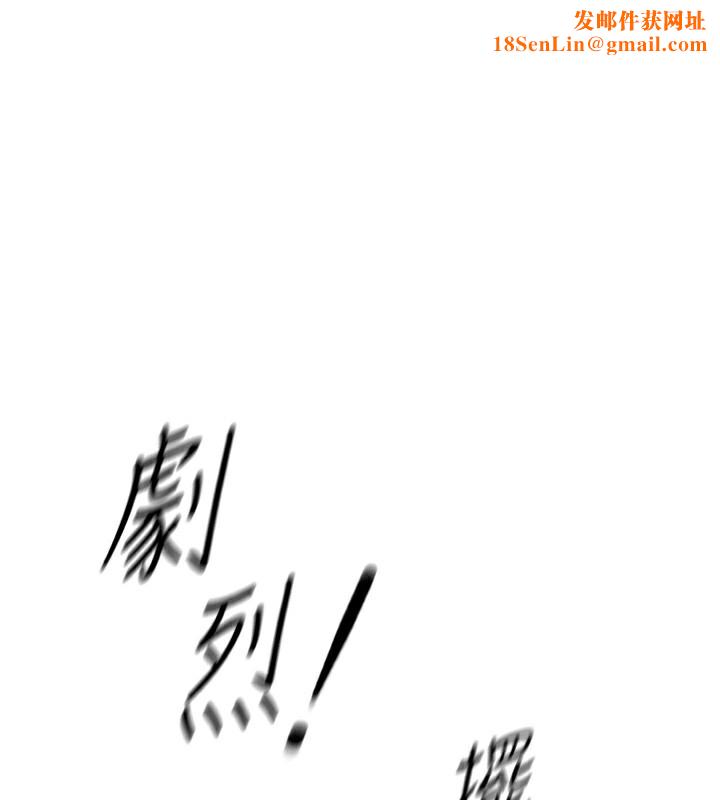 鲁蛇社畜的金手指第17話-差點就能高潮了…