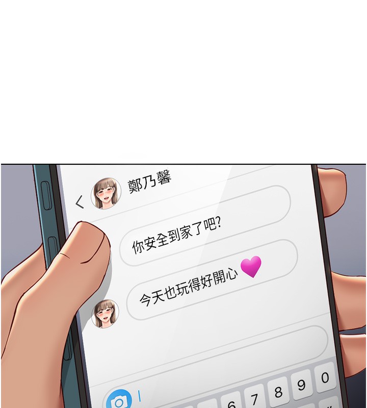 鲁蛇社畜的金手指第17話-差點就能高潮了…
