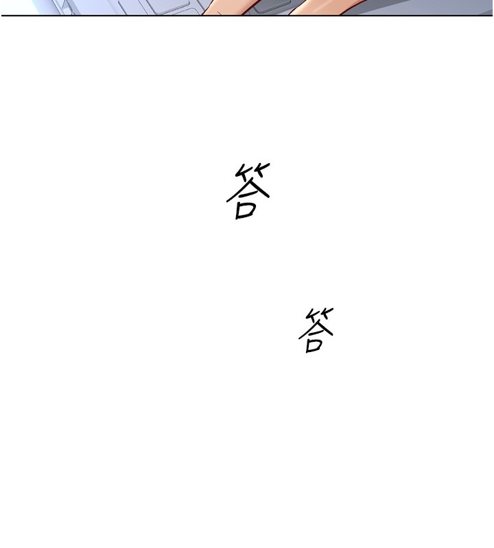 鲁蛇社畜的金手指第17話-差點就能高潮了…