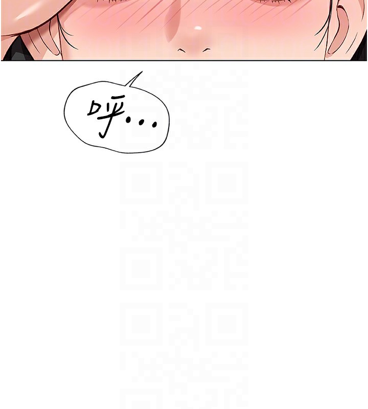 鲁蛇社畜的金手指第17話-差點就能高潮了…