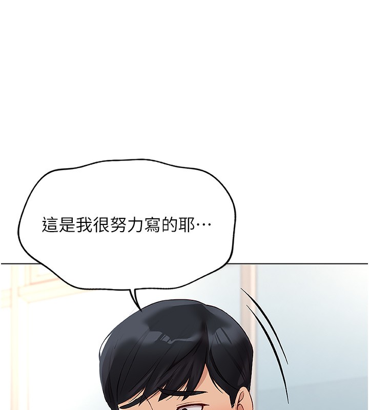 鲁蛇社畜的金手指第17話-差點就能高潮了…