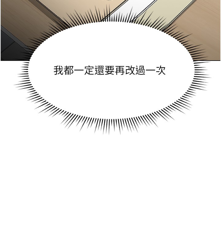 鲁蛇社畜的金手指第17話-差點就能高潮了…