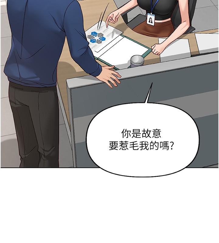 鲁蛇社畜的金手指第17話-差點就能高潮了…