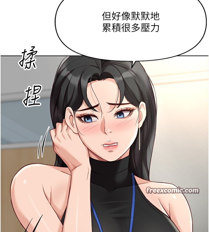 鲁蛇社畜的金手指第17話-差點就能高潮了…