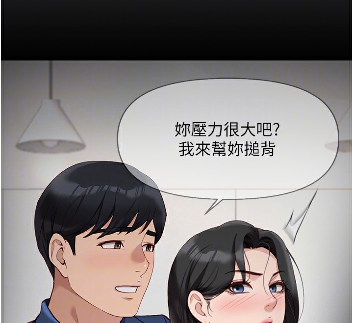 鲁蛇社畜的金手指第17話-差點就能高潮了…