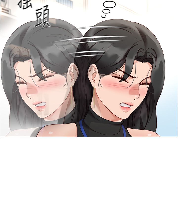 鲁蛇社畜的金手指第17話-差點就能高潮了…