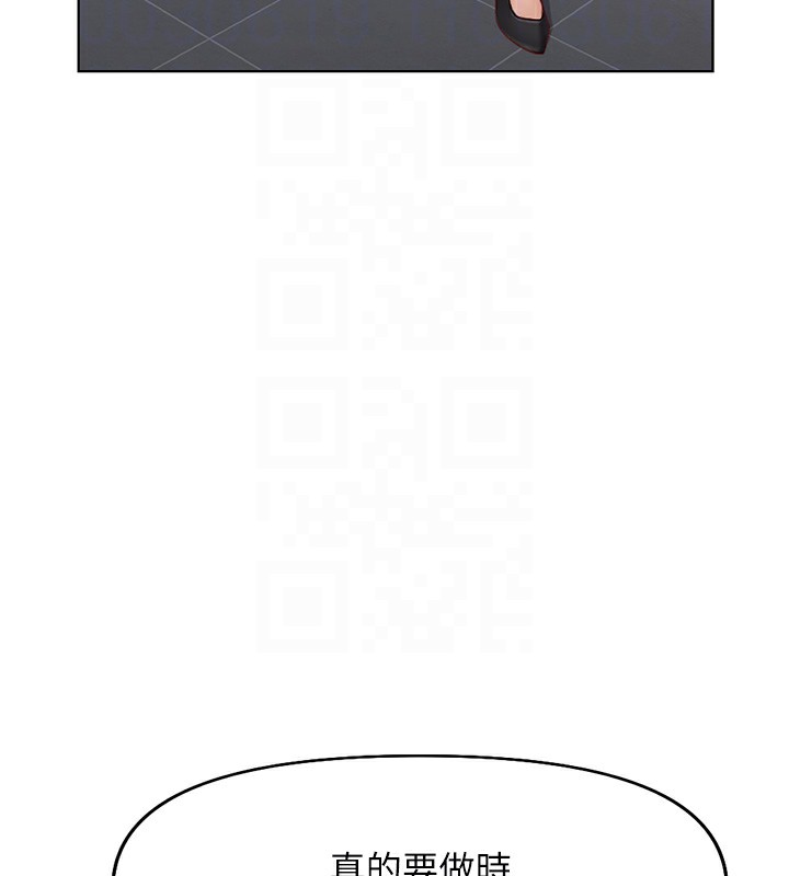 鲁蛇社畜的金手指第17話-差點就能高潮了…