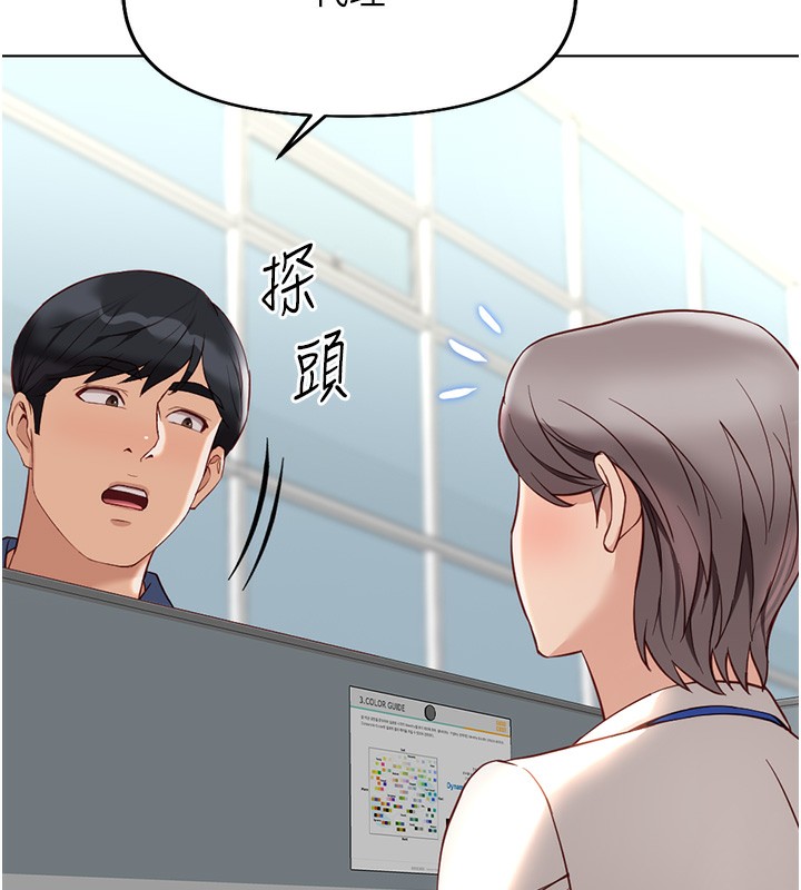 鲁蛇社畜的金手指第17話-差點就能高潮了…