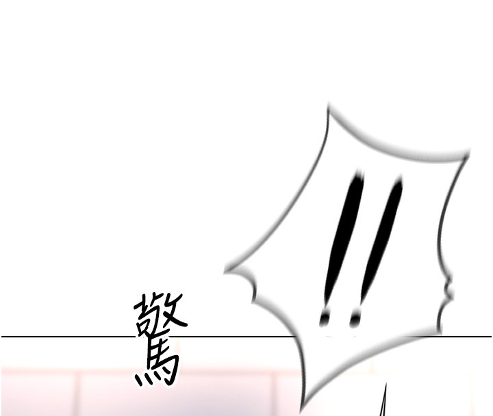 鲁蛇社畜的金手指第17話-差點就能高潮了…