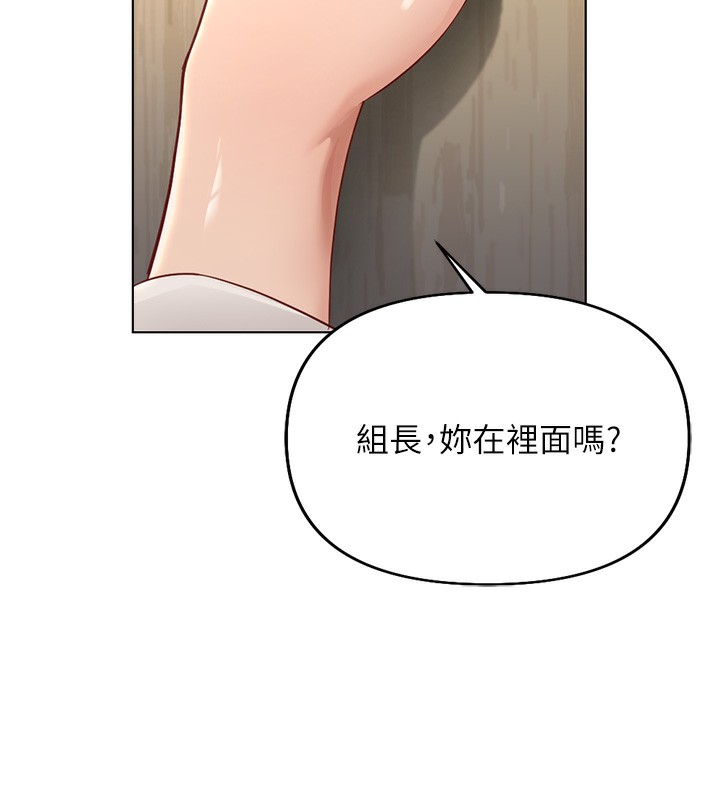 鲁蛇社畜的金手指第17話-差點就能高潮了…