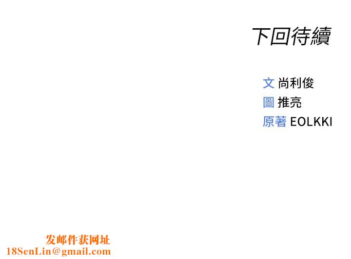 鲁蛇社畜的金手指第17話-差點就能高潮了…