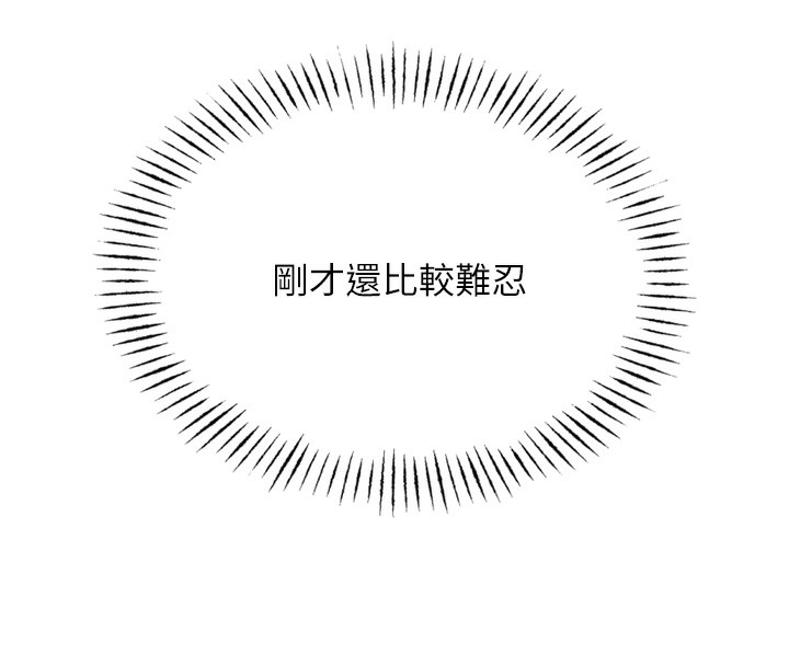 恶次人生第21話-趁面談上下其手