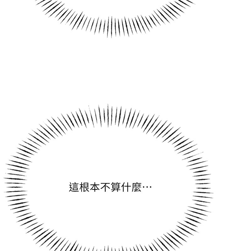 恶次人生第21話-趁面談上下其手