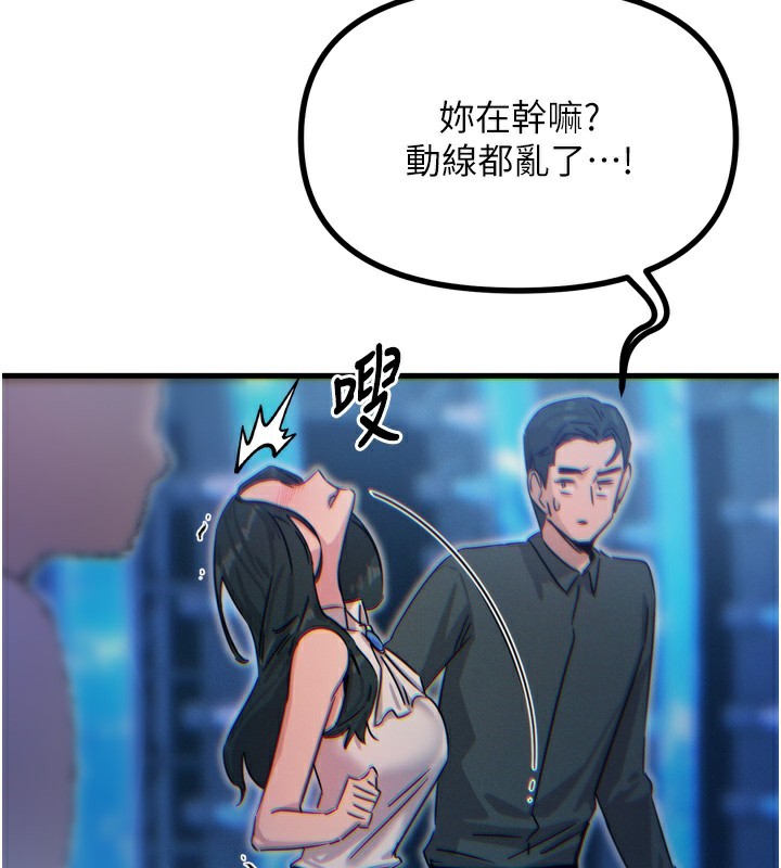 恶次人生第21話-趁面談上下其手