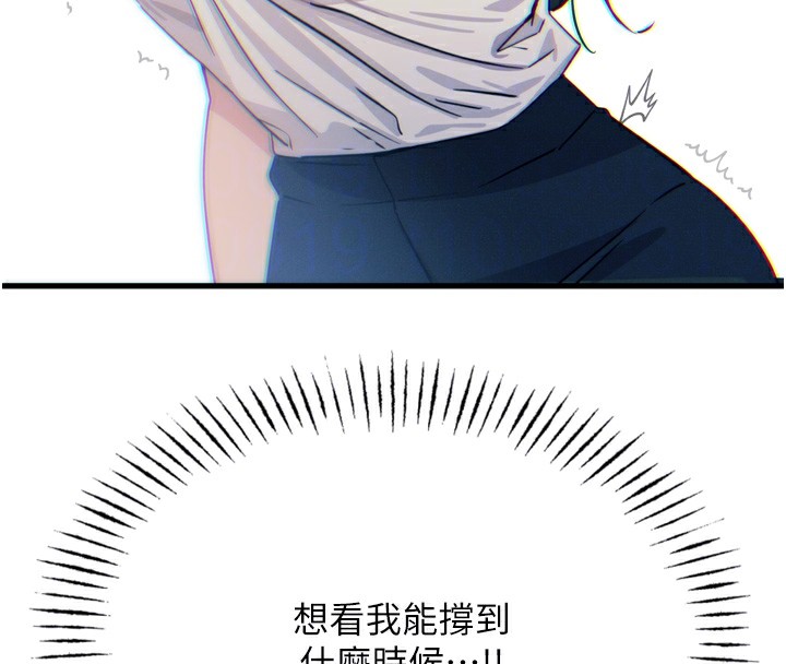 恶次人生第21話-趁面談上下其手