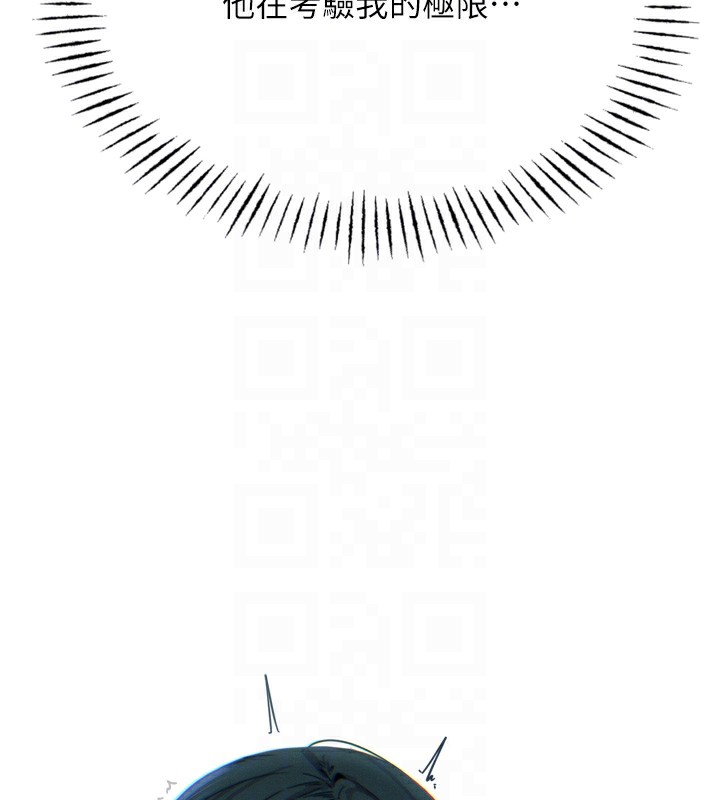 恶次人生第21話-趁面談上下其手