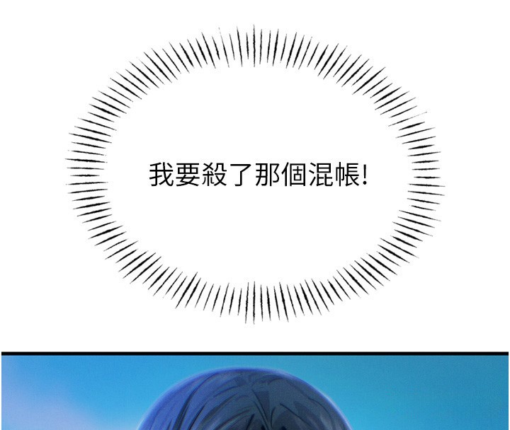 恶次人生第21話-趁面談上下其手