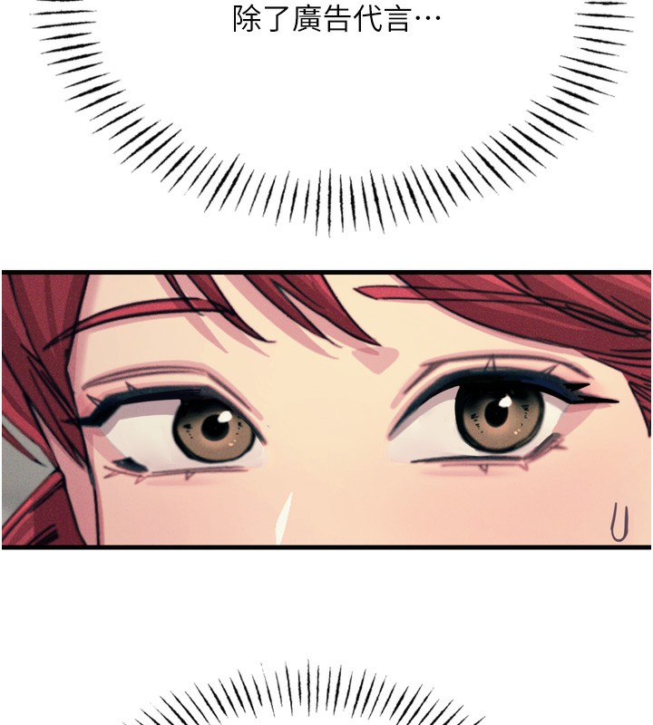 恶次人生第21話-趁面談上下其手