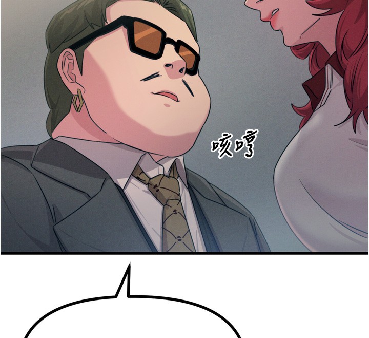 恶次人生第21話-趁面談上下其手