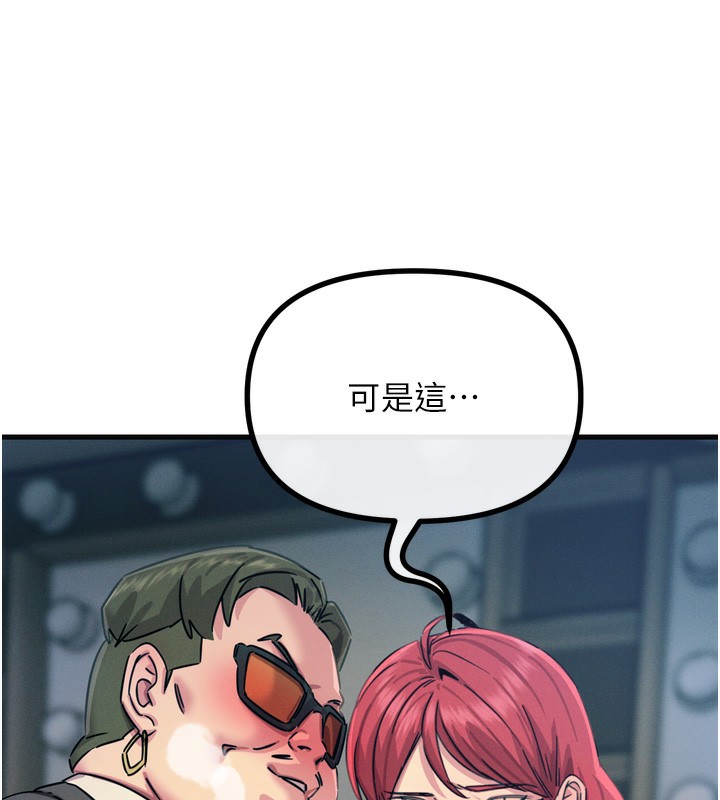 恶次人生第21話-趁面談上下其手