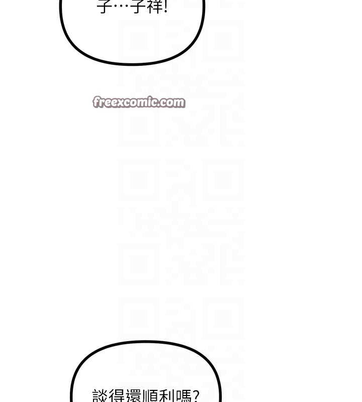 惡次人生第21話-趁面談上下其手