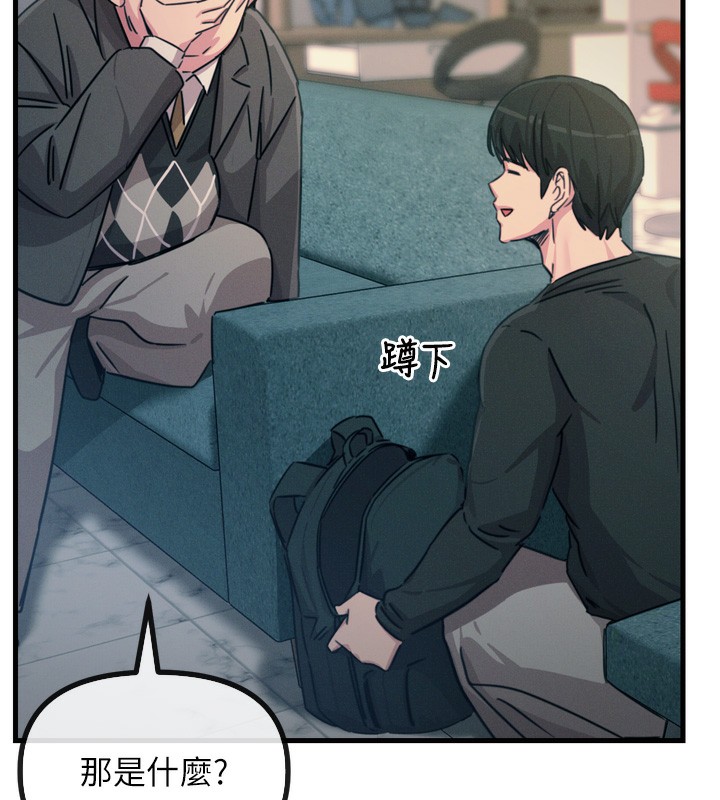 恶次人生第21話-趁面談上下其手