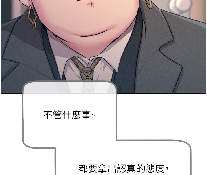 恶次人生第21話-趁面談上下其手