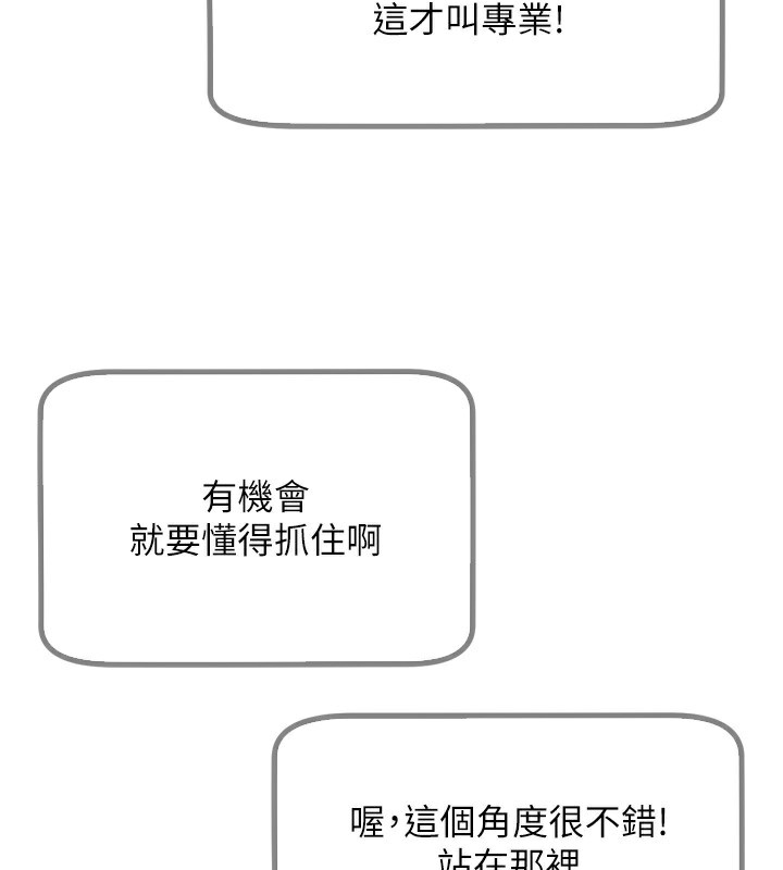 恶次人生第21話-趁面談上下其手