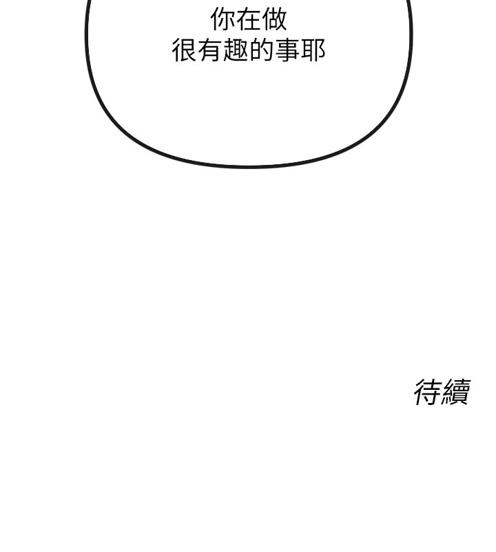 恶次人生第21話-趁面談上下其手