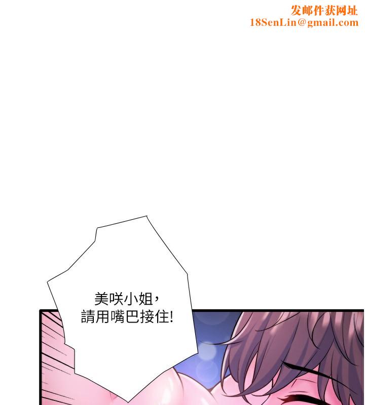 秘密温泉:混汤旅馆第26話-M屬性的美咲