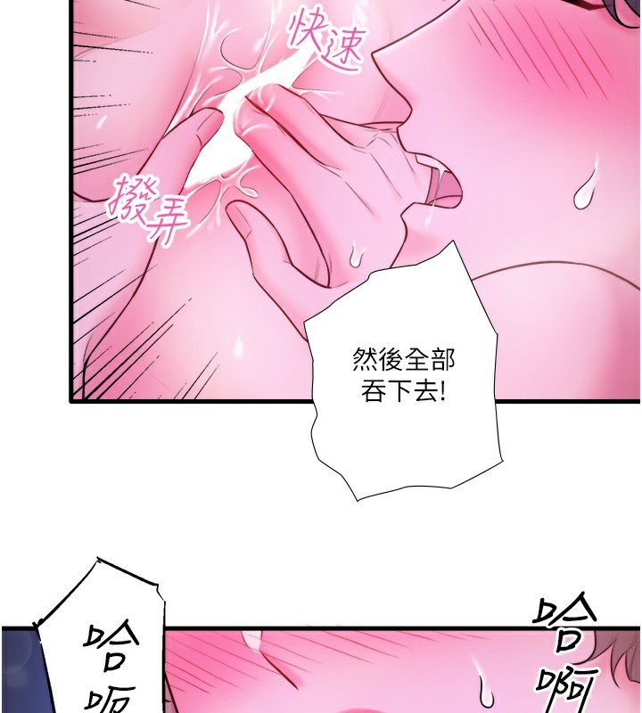 秘密温泉:混汤旅馆第26話-M屬性的美咲