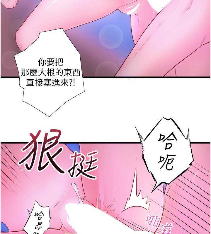 秘密温泉:混汤旅馆第26話-M屬性的美咲