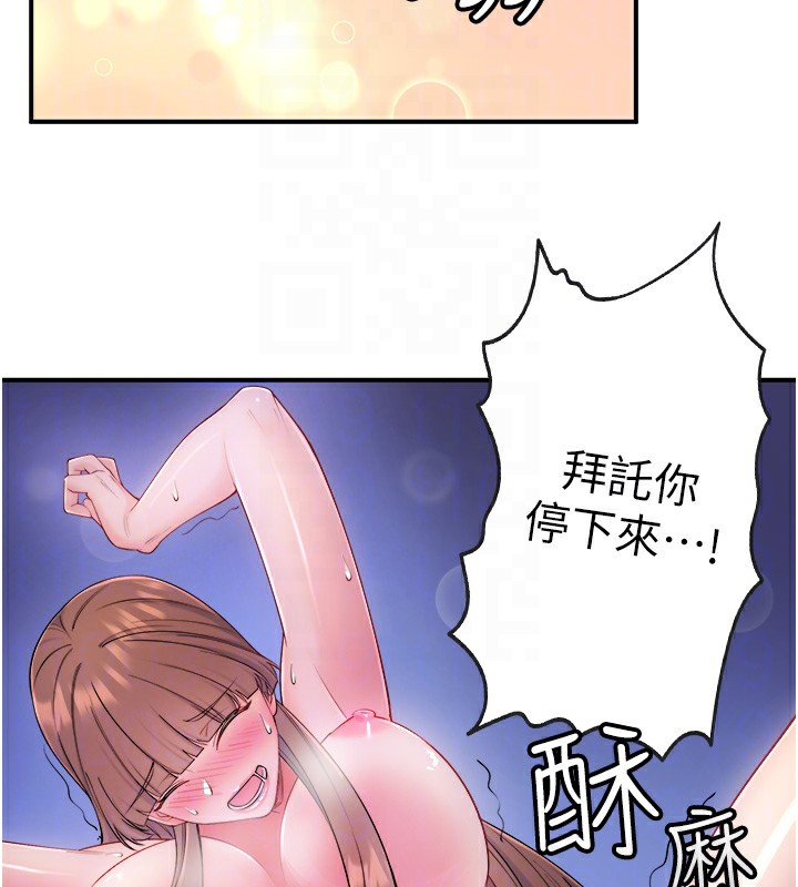 秘密温泉:混汤旅馆第26話-M屬性的美咲