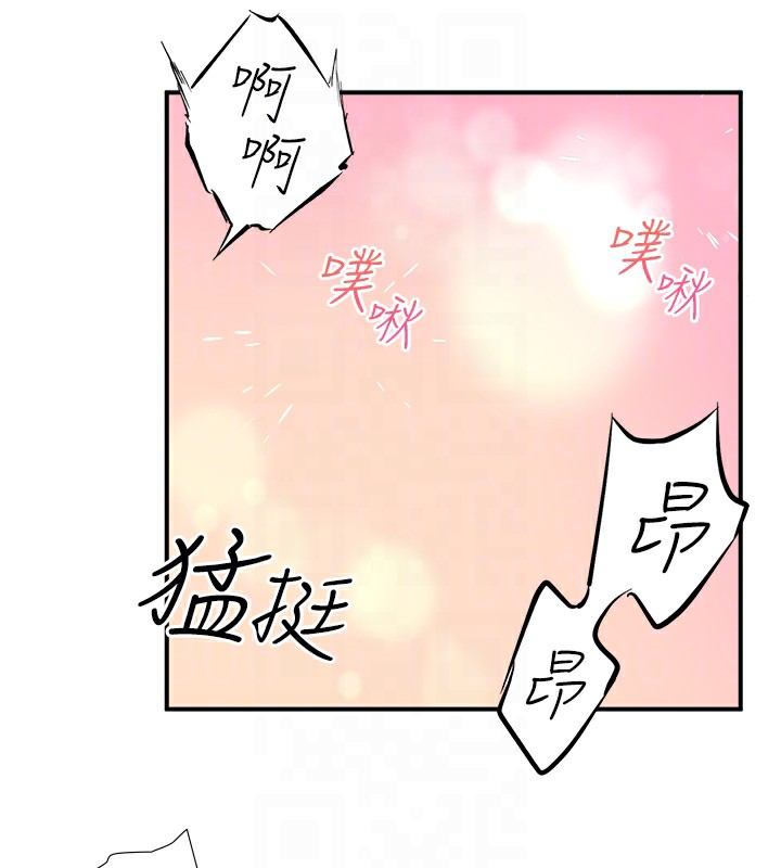 秘密温泉:混汤旅馆第26話-M屬性的美咲